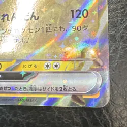 Pokemon TCG Japanese Zapdos ex PROMO 108/SV-P Holo Rare Card NM - Image 5