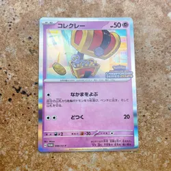 Pokemon TCG Japanese Gimmighoul PROMO 099/SV-P Holo Card NM - Image 1