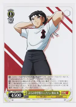 Weiss Schwarz Card TCG Hikaru Matsuyama Captain Tsubasa CTB/W118-025 C - Image 1