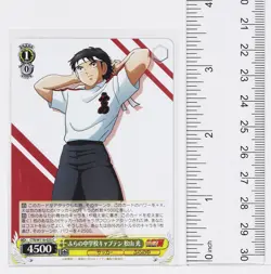 Weiss Schwarz Card TCG Hikaru Matsuyama Captain Tsubasa CTB/W118-025 C - Image 2