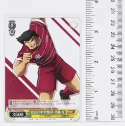 Weiss Schwarz Card TCG Hiroshi Jito Captain Tsubasa CTB/W118-024 C - Image 2