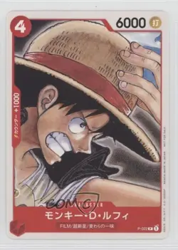 2022 One Piece Card Game: Promos Japanese Monkey D Luffy (Film Red) #P-022 - Image 1
