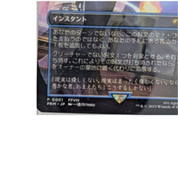 Witch's Prophecy Force of Nagation Non Foil MTG Final Fantasy 2000 Limited Promo - Image 3