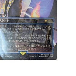 Witch's Prophecy Force of Nagation Non Foil MTG Final Fantasy 2000 Limited Promo - Image 4