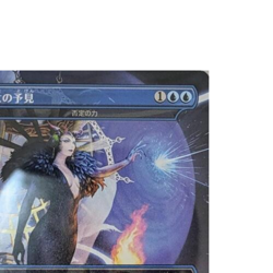 Witch's Prophecy Force of Nagation Non Foil MTG Final Fantasy 2000 Limited Promo - Image 5