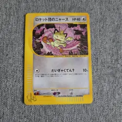 Japanese Team Rocket's Meowth 039/048 Web Series Unlimited Nr MINT Pokemon Card - Image 1