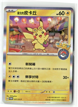IN STOCK Pokemon T-Chinese Pikachu 057/SV-P Promo 2023 Taipei Pokemon Center NM - Image 1