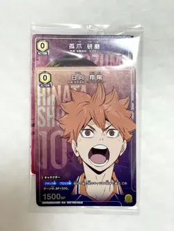 Haikyuu Union Arena Promo Card Hinata Kageyama Bandai Unused Near - Image 2