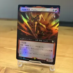 Expansion Foil: The Heir To Secret Of Mash Mtg Final Fantasy Ffvi - Image 1