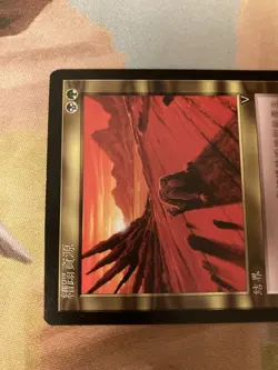 Vis Waste Resources/Squandered Resources Chinese No Reprints Mtg Cn Commander Ed - Image 2