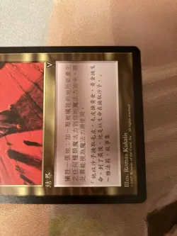 Vis Waste Resources/Squandered Resources Chinese No Reprints Mtg Cn Commander Ed - Image 3