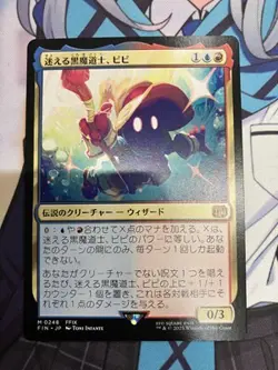 Mtg The Lost Black Mage Vivi M 248 - Image 1