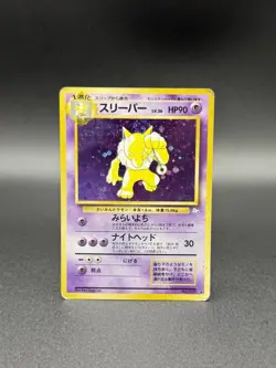Hypno No. 097 Mystery of the Fossils 1997 Holo Rare Pokemon Card Japanese MP - Image 1