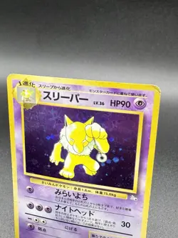 Hypno No. 097 Mystery of the Fossils 1997 Holo Rare Pokemon Card Japanese MP - Image 2