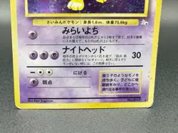 Hypno No. 097 Mystery of the Fossils 1997 Holo Rare Pokemon Card Japanese MP - Image 3