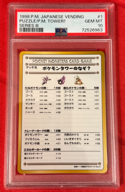 Puzzle/P.M. TowerU Series 1998 Pokemon Japanese Vending #1 Iii PSA 10 - Image 1