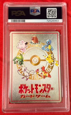 Puzzle/P.M. TowerU Series 1998 Pokemon Japanese Vending #1 Iii PSA 10 - Image 2