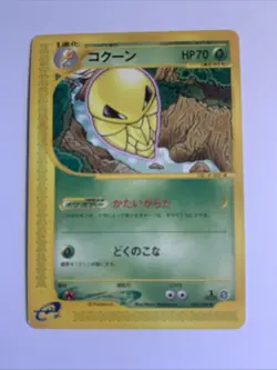 Pokemon Card / Carte Kakuna 003/088 1ED E Serie 5 ( Mysterious Mountains ) - Image 1