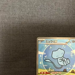 Pokemon Card Mew EX SAR 347/190 SV4a Shiny Treasure ex 2023 Japanese - Image 2