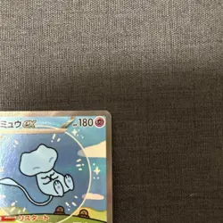Pokemon Card Mew EX SAR 347/190 SV4a Shiny Treasure ex 2023 Japanese - Image 3