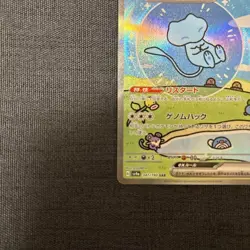 Pokemon Card Mew EX SAR 347/190 SV4a Shiny Treasure ex 2023 Japanese - Image 4
