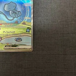 Pokemon Card Mew EX SAR 347/190 SV4a Shiny Treasure ex 2023 Japanese - Image 5