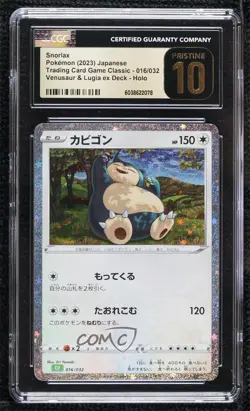 Snorlax Holo Japanese Pokemon TCG Classic Venusaur & Lugia ex Deck (CLF) CGC 10 - Image 1