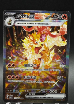 N STOCK 2025 Pokemon S-Chinese Fearless Terastal CSV3C 155/130 EX - Image 1