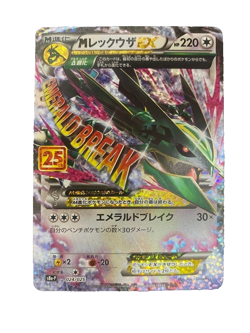 Pokemon Card Game TCG M Rayquaza EX s8a-P 024/025 25th Holo JAPANESE - Image 1