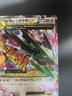 Pokemon Card Game TCG M Rayquaza EX s8a-P 024/025 25th Holo JAPANESE - Image 3