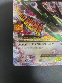 Pokemon Card Game TCG M Rayquaza EX s8a-P 024/025 25th Holo JAPANESE - Image 4