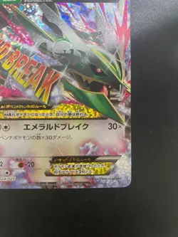 Pokemon Card Game TCG M Rayquaza EX s8a-P 024/025 25th Holo JAPANESE - Image 5