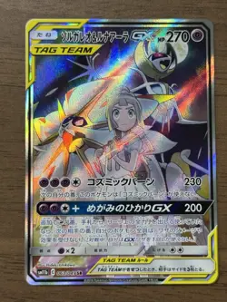 Lillie's Solgaleo & Lunala GX SR 063/049 SM11b Japanese Pokemon Card 187 - Image 1