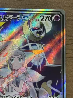 Lillie's Solgaleo & Lunala GX SR 063/049 SM11b Japanese Pokemon Card 187 - Image 4