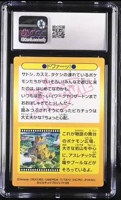 1998 Pokemon Japanese Meiji Promo 34 Charizard & Friends Prism PSA CGC 6.5 WOTC - Image 2