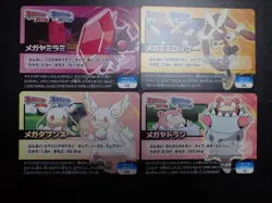 Pokemon Scrap Card x4 Omega Ruby Alpha Sapphire Mega Slowbro Sableye etc #13 - Image 1