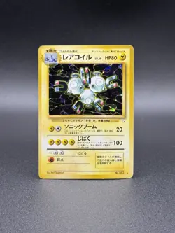 Magneton No. 082 Mystery of the Fossils 1997 Holo Pokemon Card Japanese MP - Image 1
