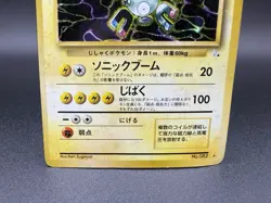 Magneton No. 082 Mystery of the Fossils 1997 Holo Pokemon Card Japanese MP - Image 4