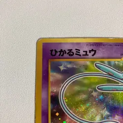 Pokemon Card Shining Mew Coro Coro Promo Neo Destiny No 151 Japanese - Image 2
