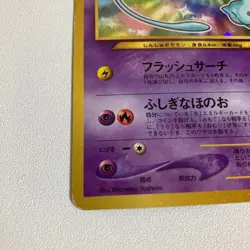 Pokemon Card Shining Mew Coro Coro Promo Neo Destiny No 151 Japanese - Image 4