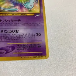 Pokemon Card Shining Mew Coro Coro Promo Neo Destiny No 151 Japanese - Image 5