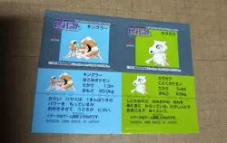 Pokemon Snack Sticker Candy Toy Bandai Gb 1996 Made In Japan - Image 1