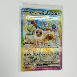 Eevee Ex Sar Pokemon Card Game Scarlet Violet High Class Pack Terracetal Festiva - Image 1