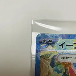 Eevee Ex Sar Pokemon Card Game Scarlet Violet High Class Pack Terracetal Festiva - Image 3