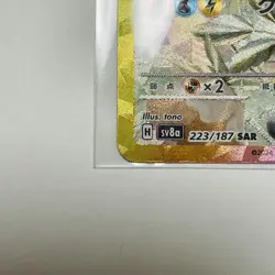Eevee Ex Sar Pokemon Card Game Scarlet Violet High Class Pack Terracetal Festiva - Image 5