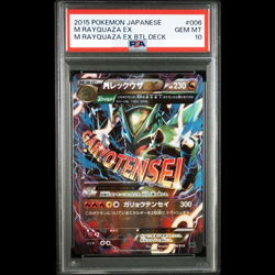 PSA 10 M Rayquaza EX 006/018 Battle Deck XYD 2015 Pokemon Card Japanese A821 JPN - Image 1