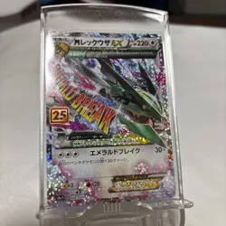 Pokemon Card M Rayquaza Ex 024/025 25Th Anniversary Promo - Image 1