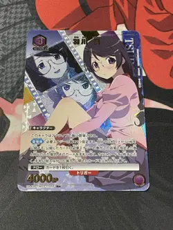 YuGiOh Tsubasa Hanekawa R Parallel Rare Playable - Image 1