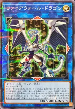 Yugioh Card CCC1-JP006 Firewall Dragon | Normal parallel Japanese - Image 1