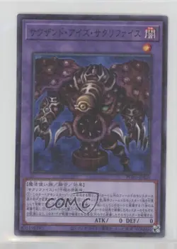 Thousand-Eyes Restrict Japanese YuGiOh Prismatic God Box #PGB1-JP029 - Image 1